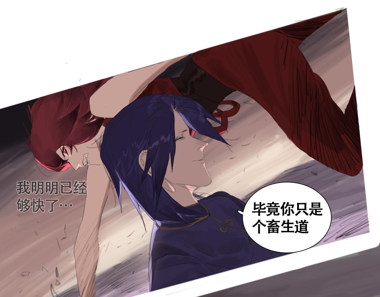 《悯人》第十四话 蓝霄 第20页