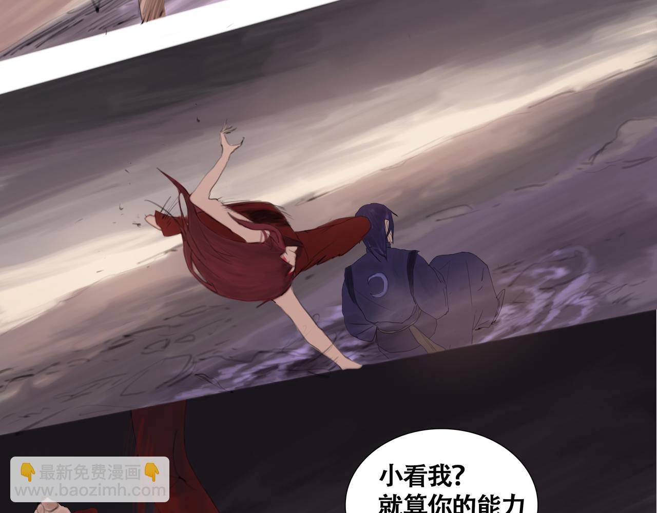 《悯人》第十四话 蓝霄 第21页
