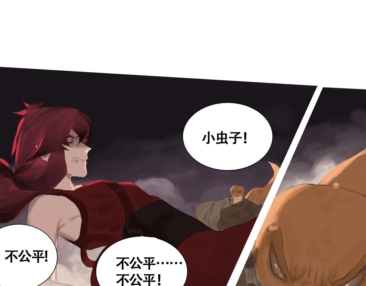 《悯人》第十四话 蓝霄 第26页