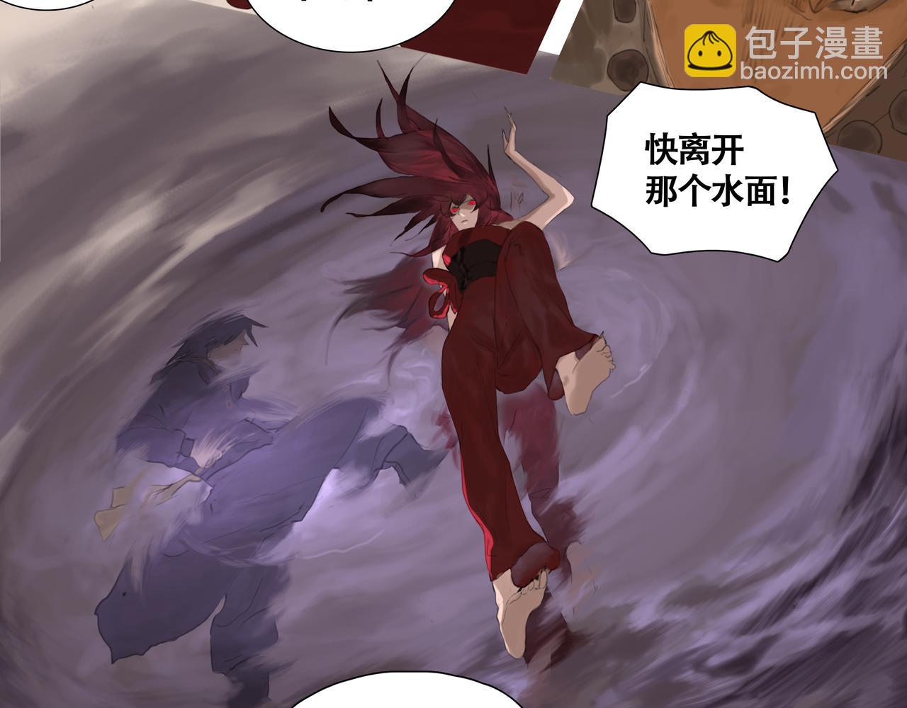 《悯人》第十四话 蓝霄 第27页