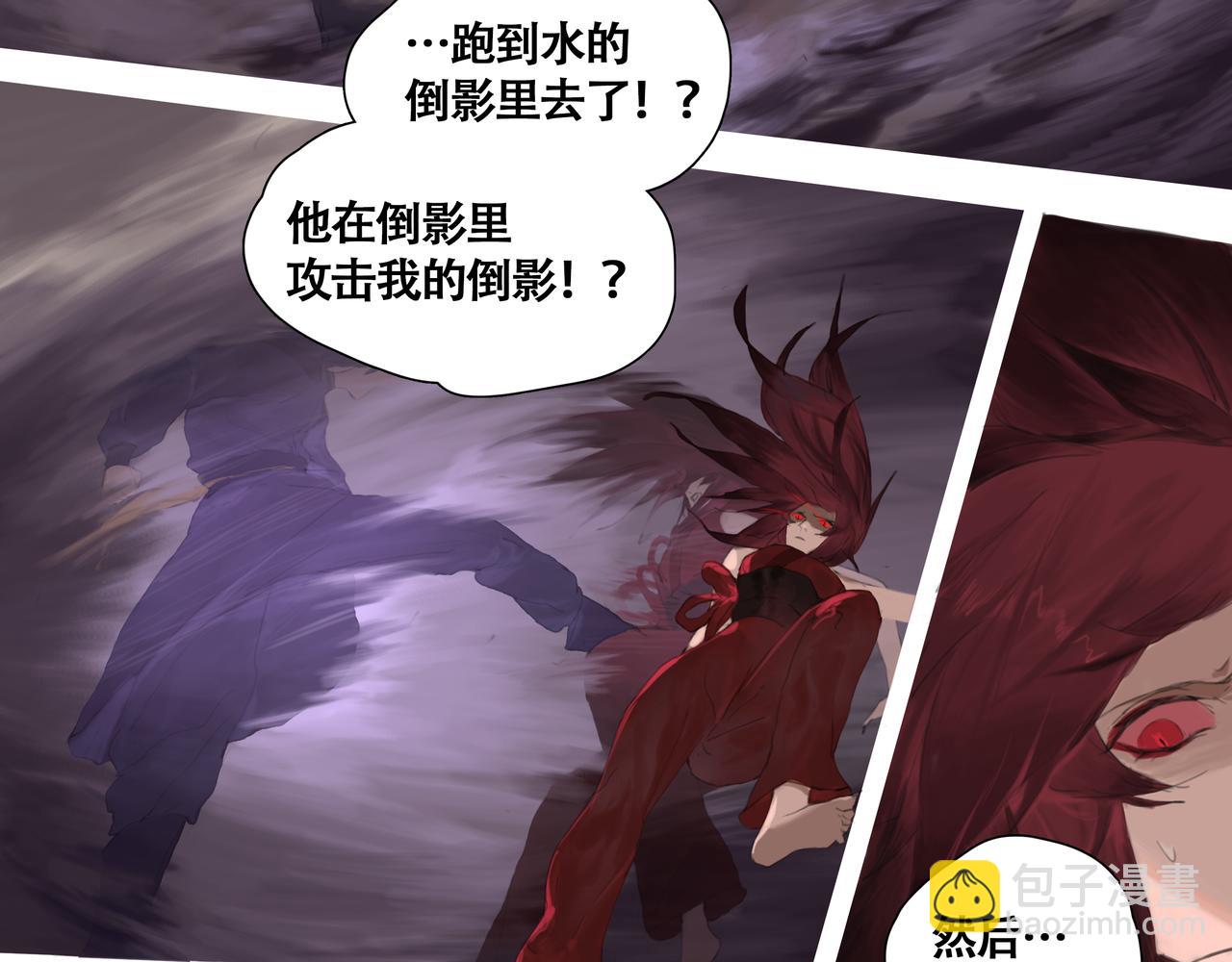 《悯人》第十四话 蓝霄 第28页