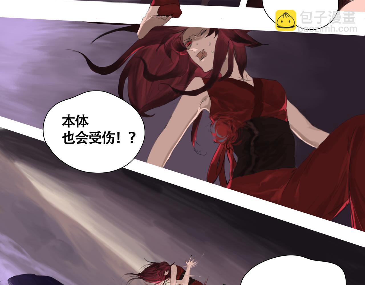 《悯人》第十四话 蓝霄 第29页