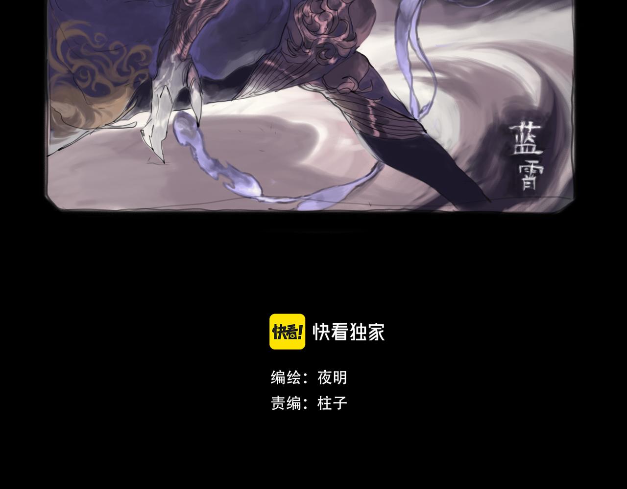 《悯人》第十四话 蓝霄 第2页