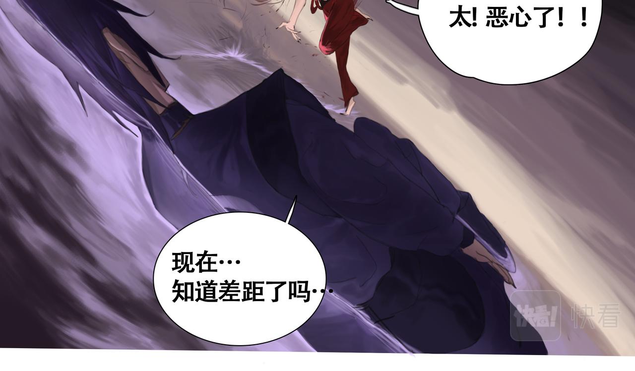 《悯人》第十四话 蓝霄 第30页