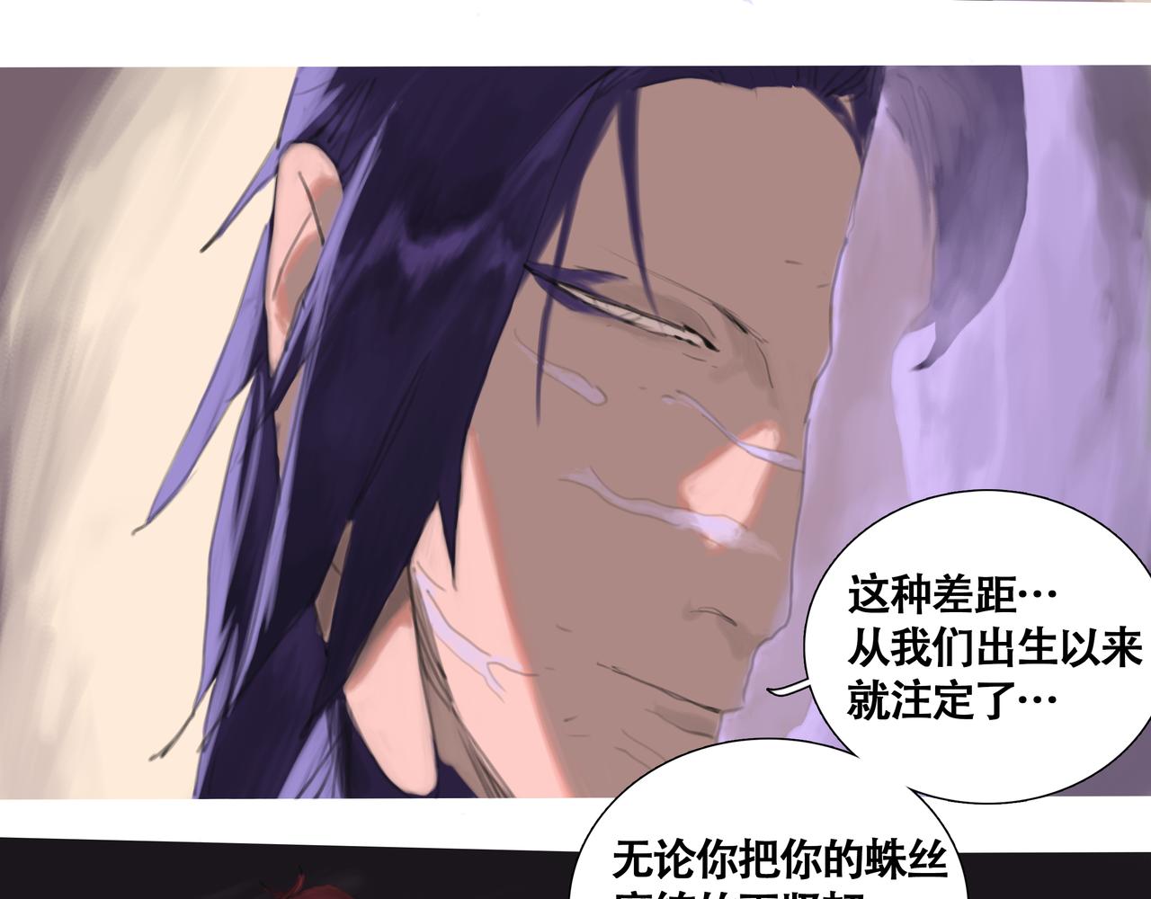 《悯人》第十四话 蓝霄 第31页