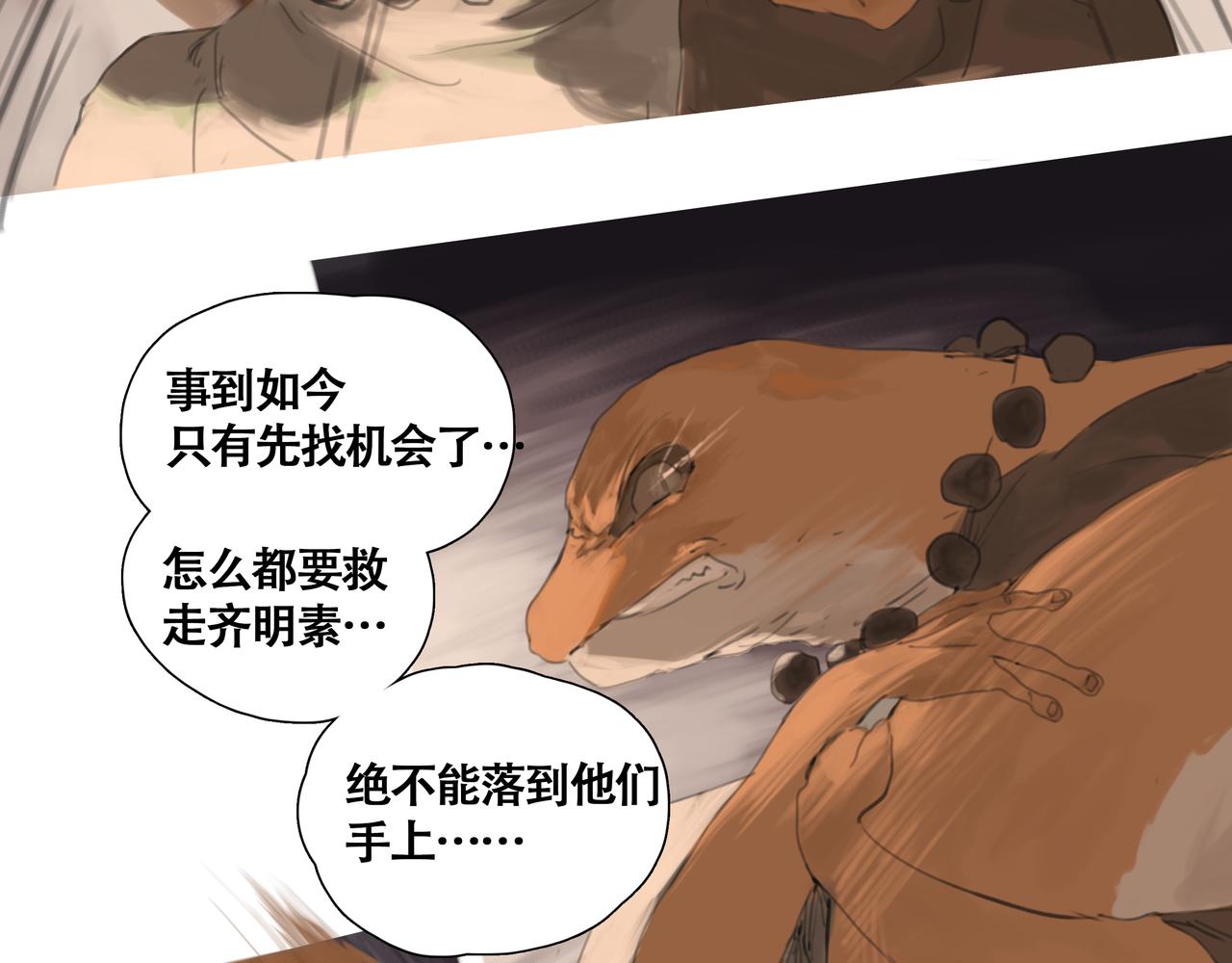 《悯人》第十四话 蓝霄 第35页