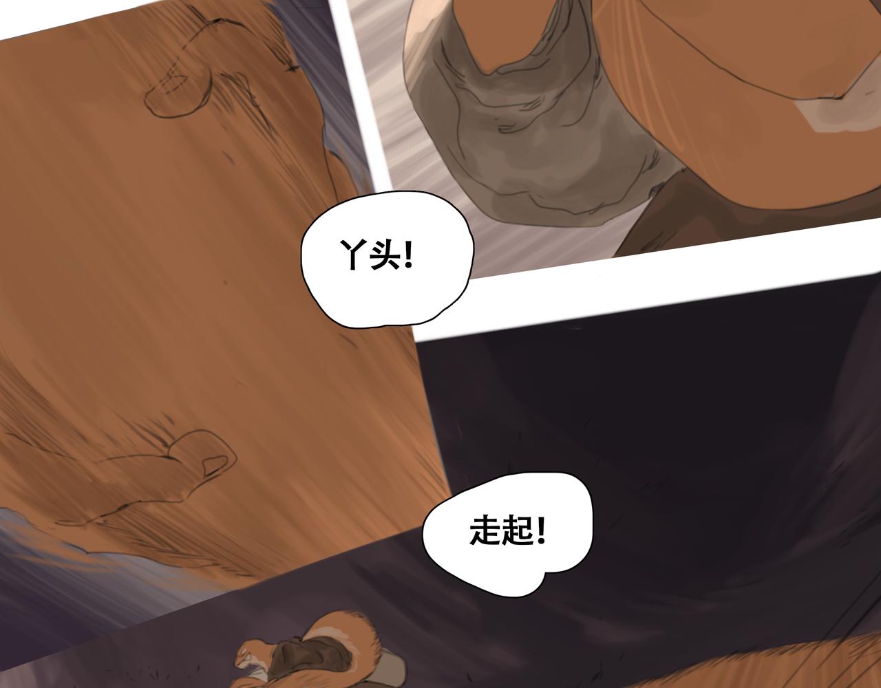 《悯人》第十四话 蓝霄 第36页