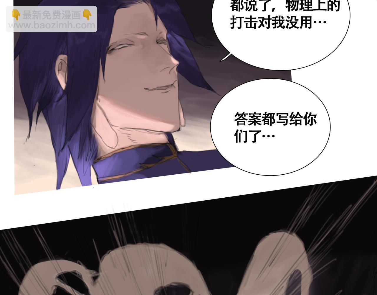《悯人》第十四话 蓝霄 第40页