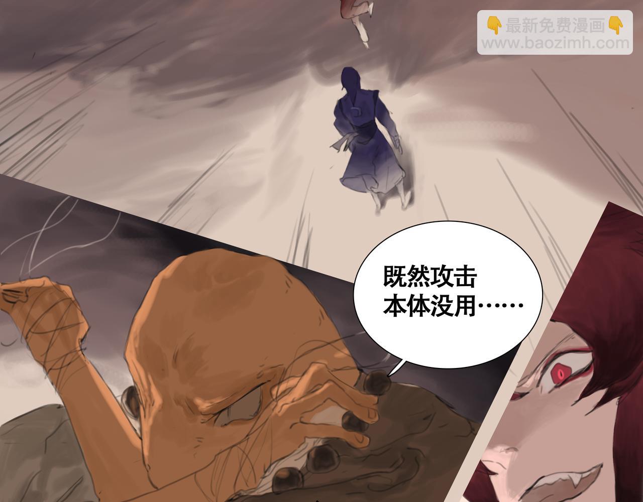 《悯人》第十四话 蓝霄 第42页
