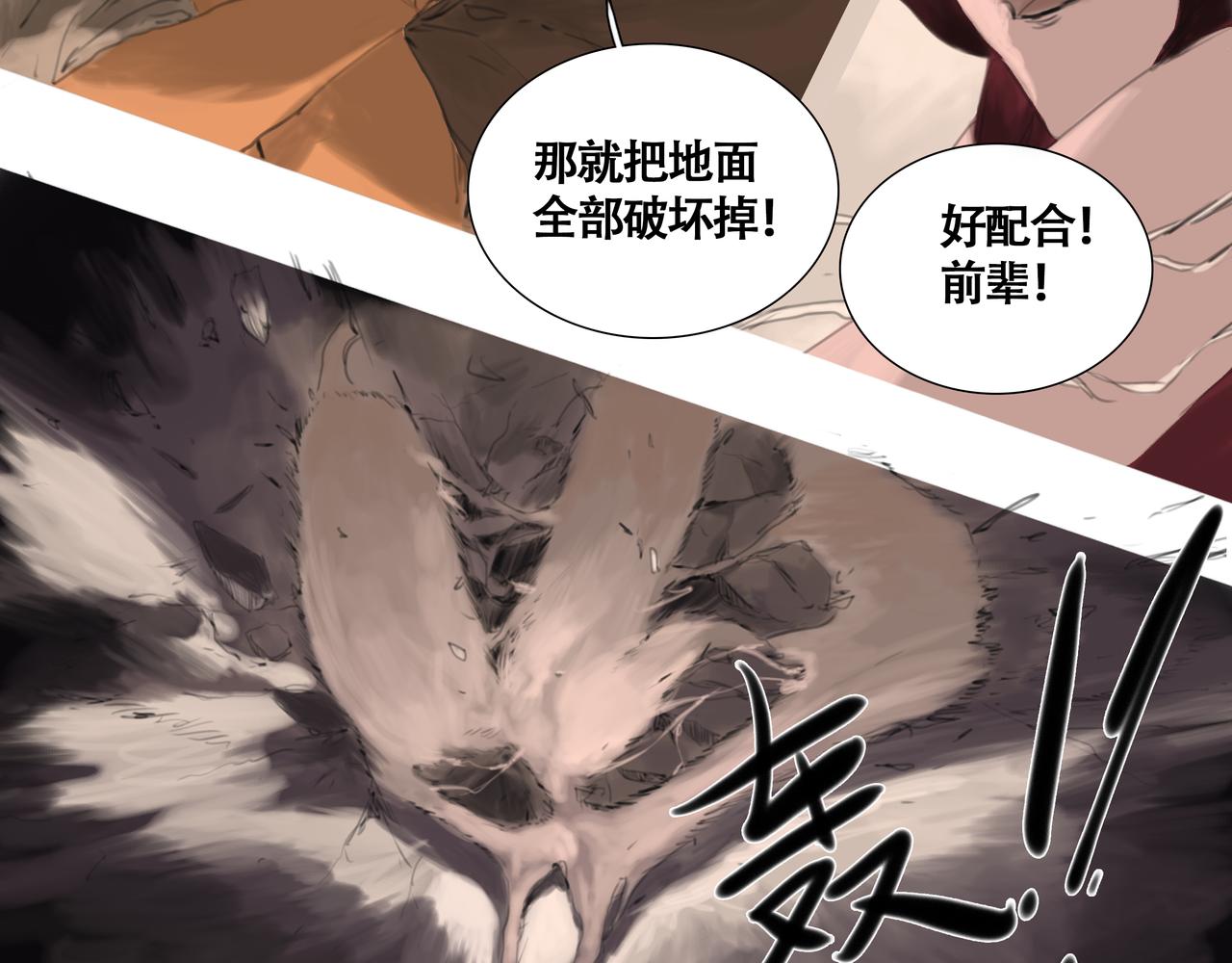 《悯人》第十四话 蓝霄 第43页