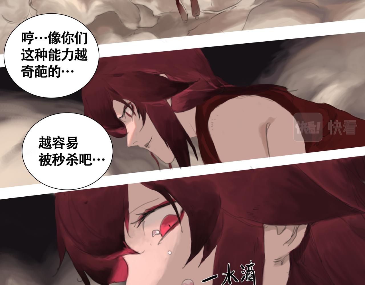 《悯人》第十四话 蓝霄 第46页