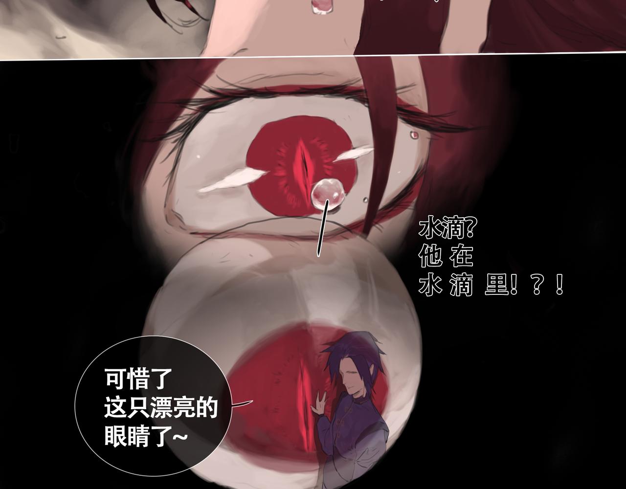 《悯人》第十四话 蓝霄 第47页