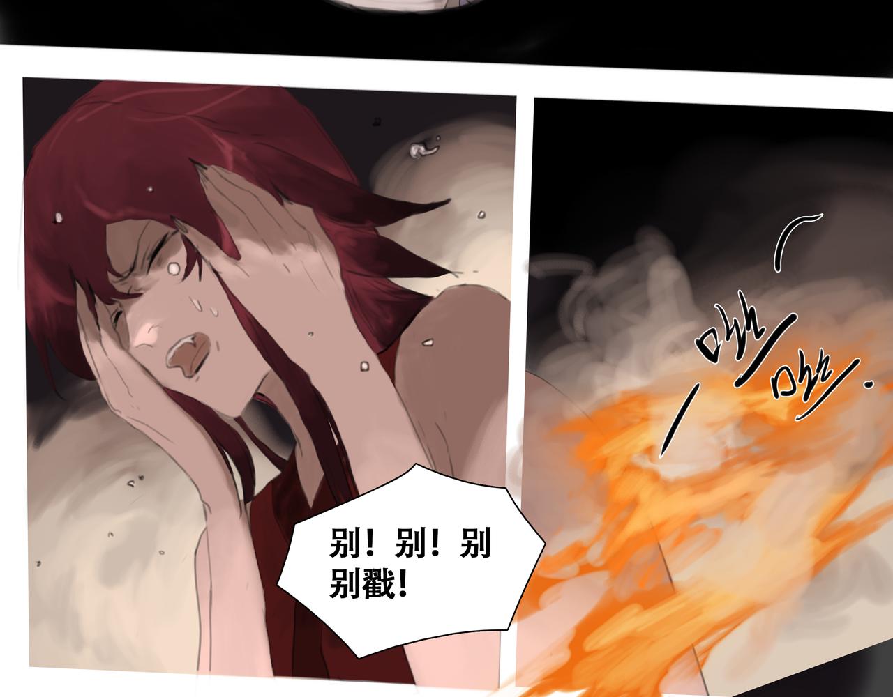《悯人》第十四话 蓝霄 第48页