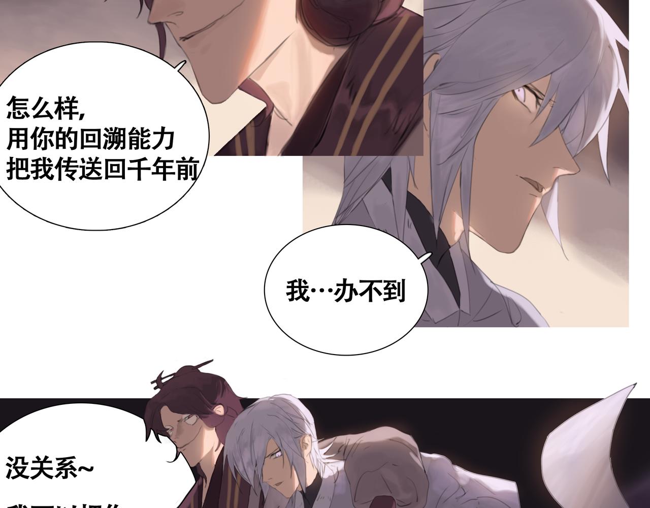 《悯人》第十四话 蓝霄 第4页