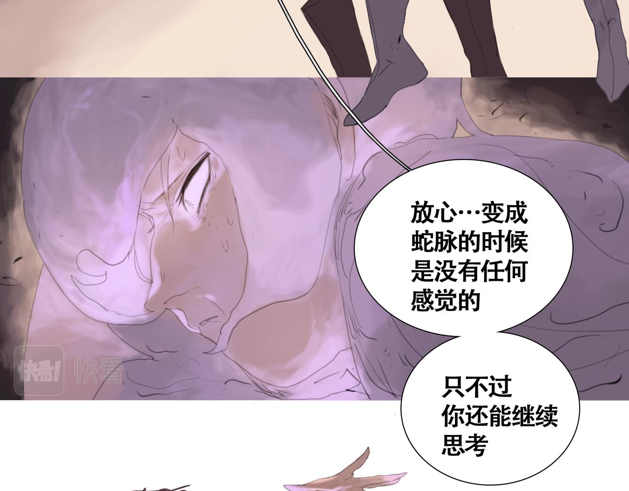 《悯人》第十四话 蓝霄 第6页