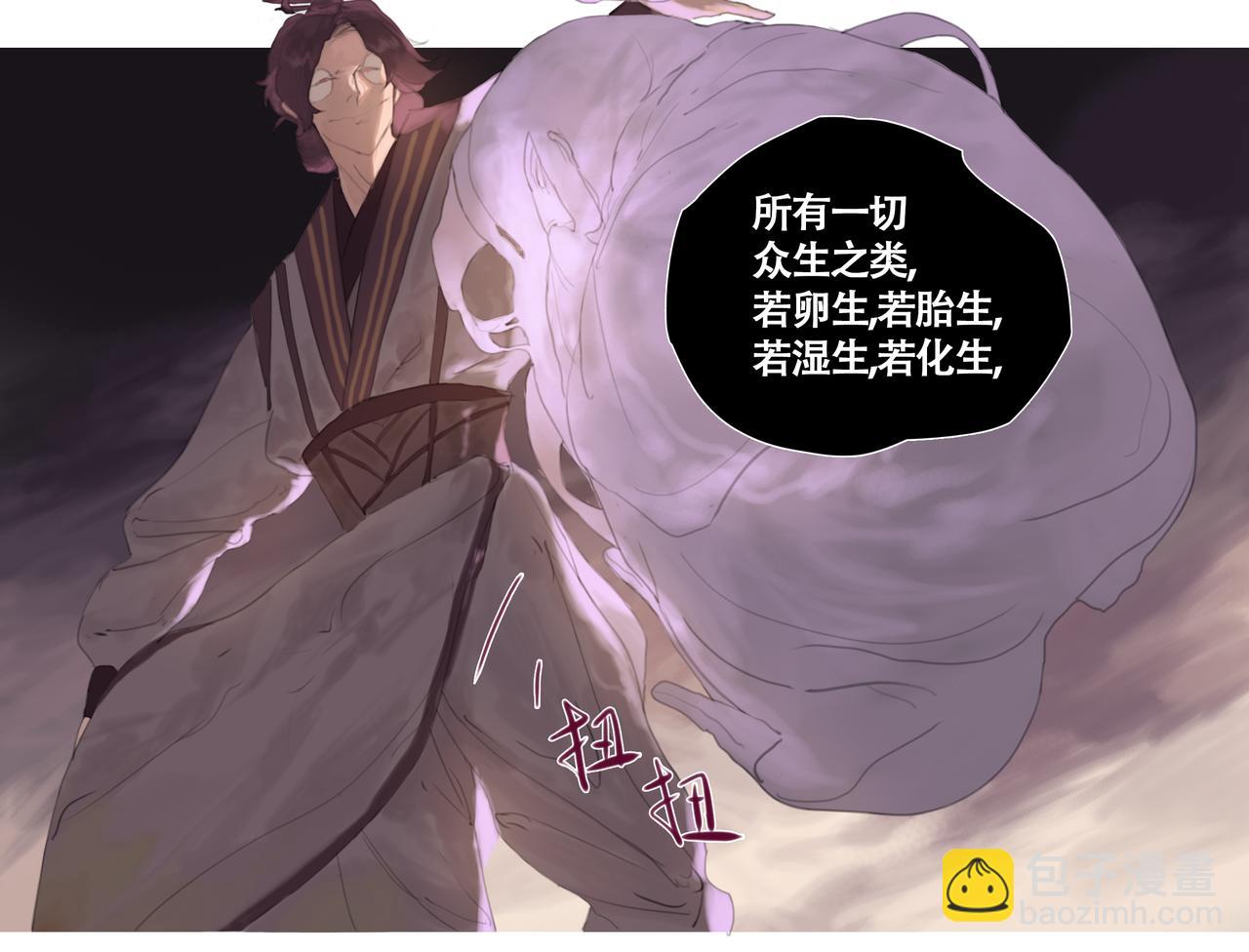 《悯人》第十四话 蓝霄 第7页