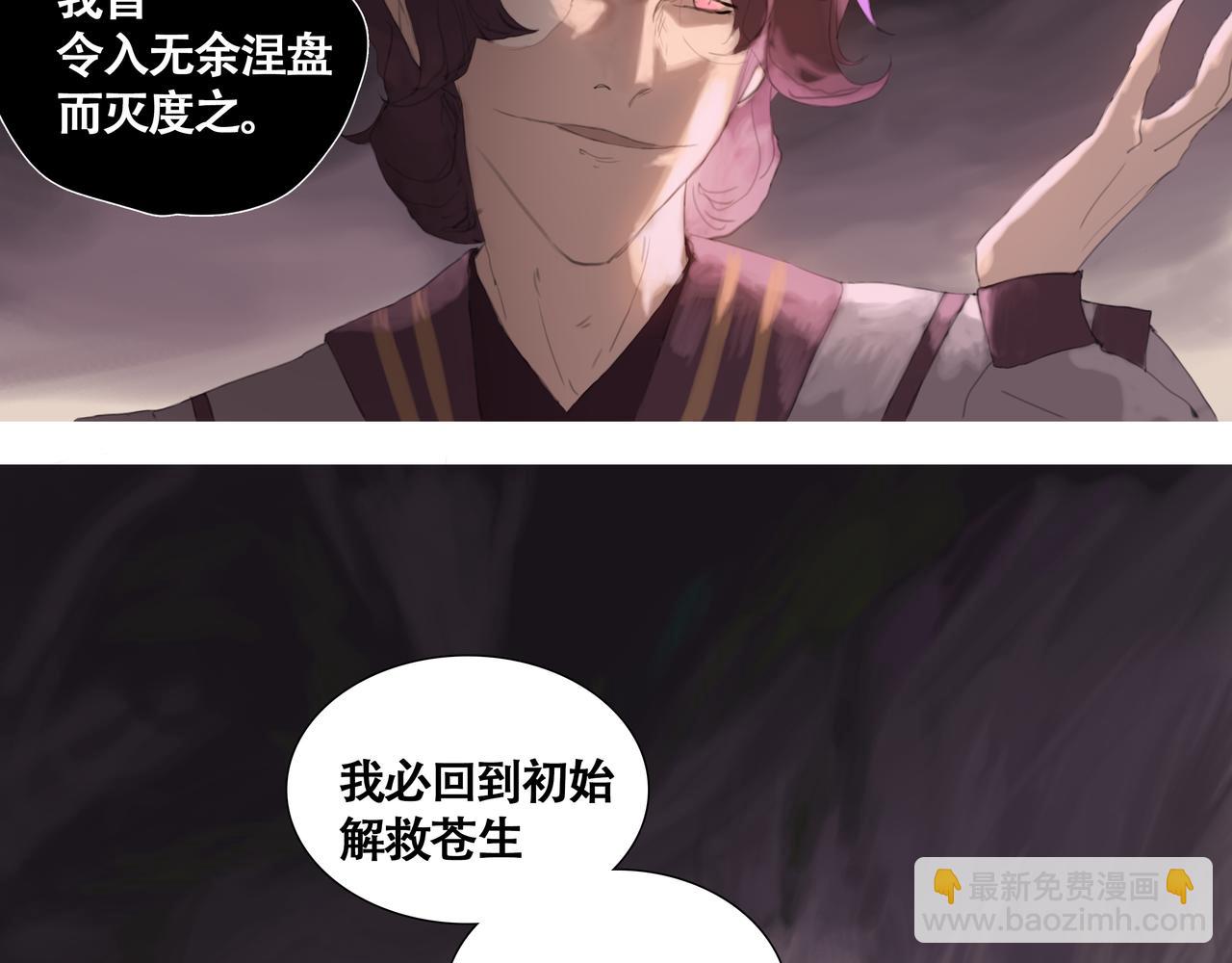 《悯人》第十四话 蓝霄 第9页