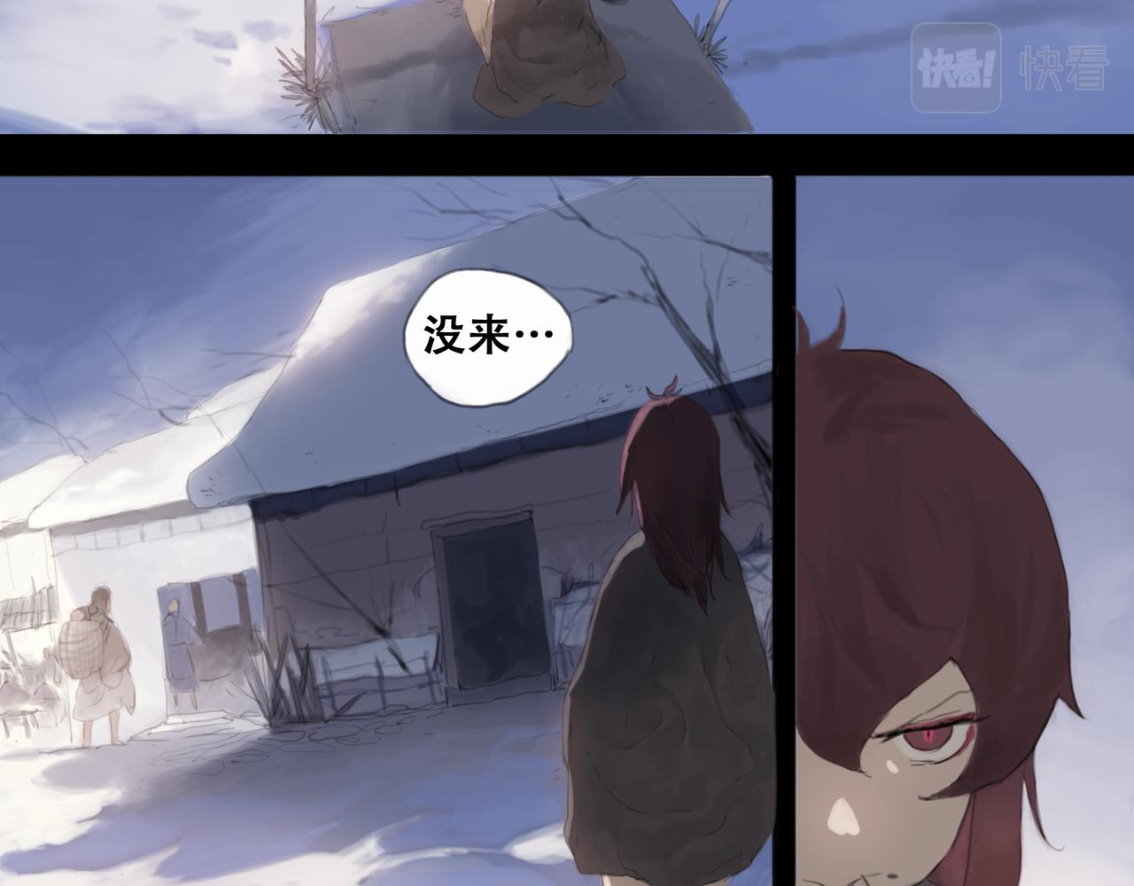 《悯人》第十六话 我是蜘蛛（一） 第10页
