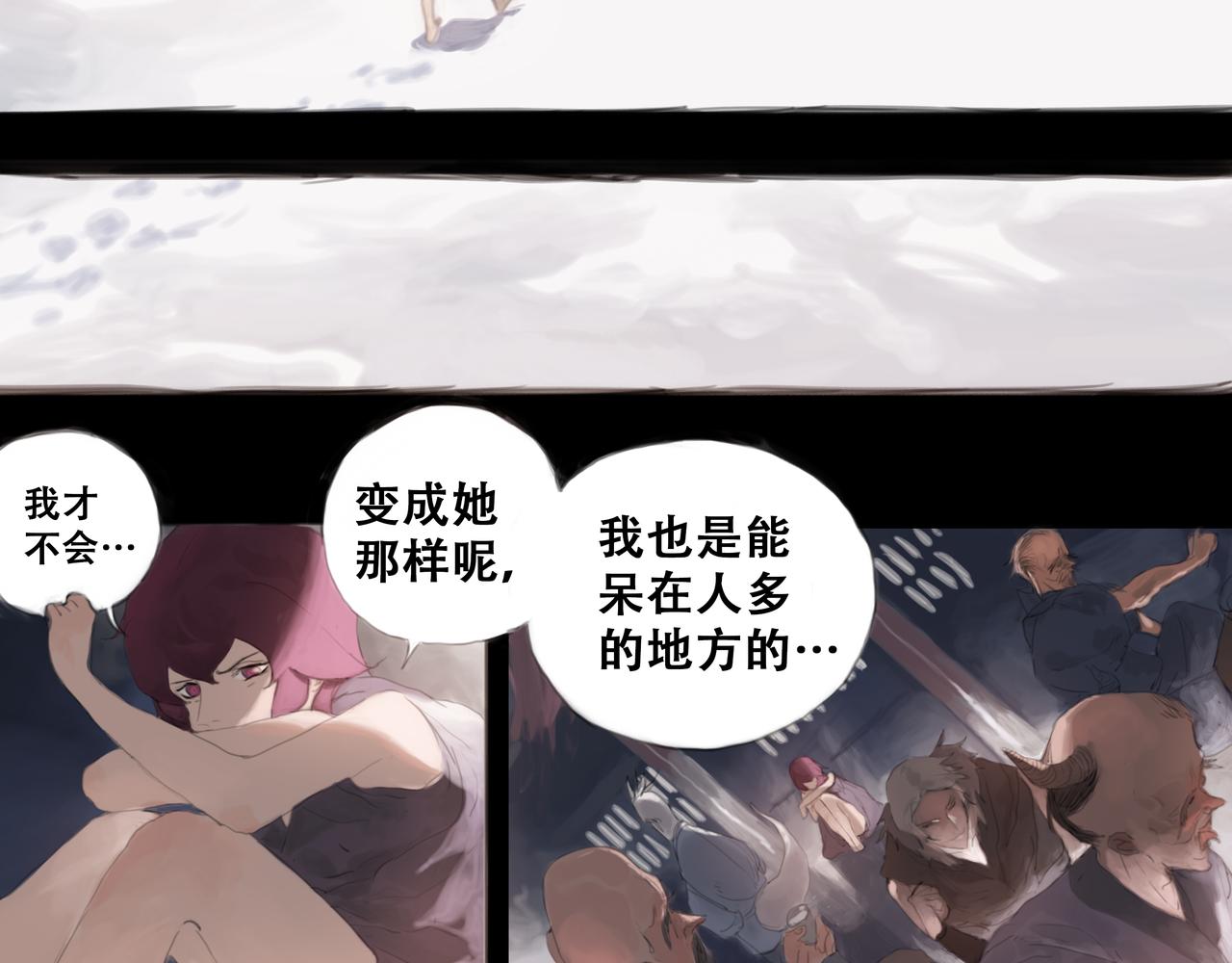 《悯人》第十六话 我是蜘蛛（一） 第15页