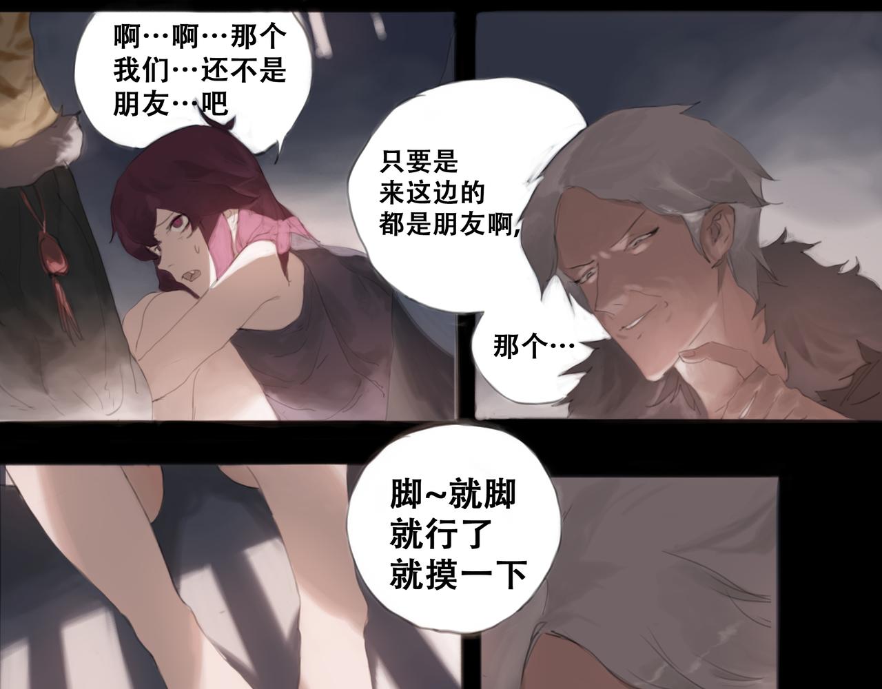 《悯人》第十六话 我是蜘蛛（一） 第18页