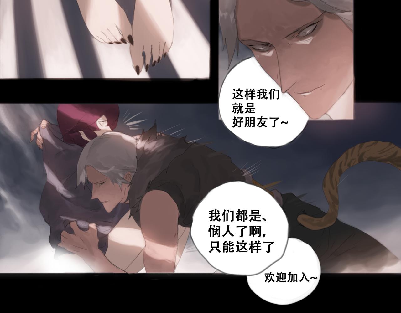《悯人》第十六话 我是蜘蛛（一） 第19页