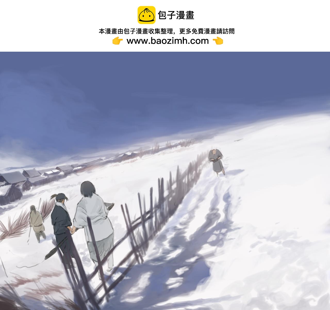 《悯人》第十六话 我是蜘蛛（一） 第1页