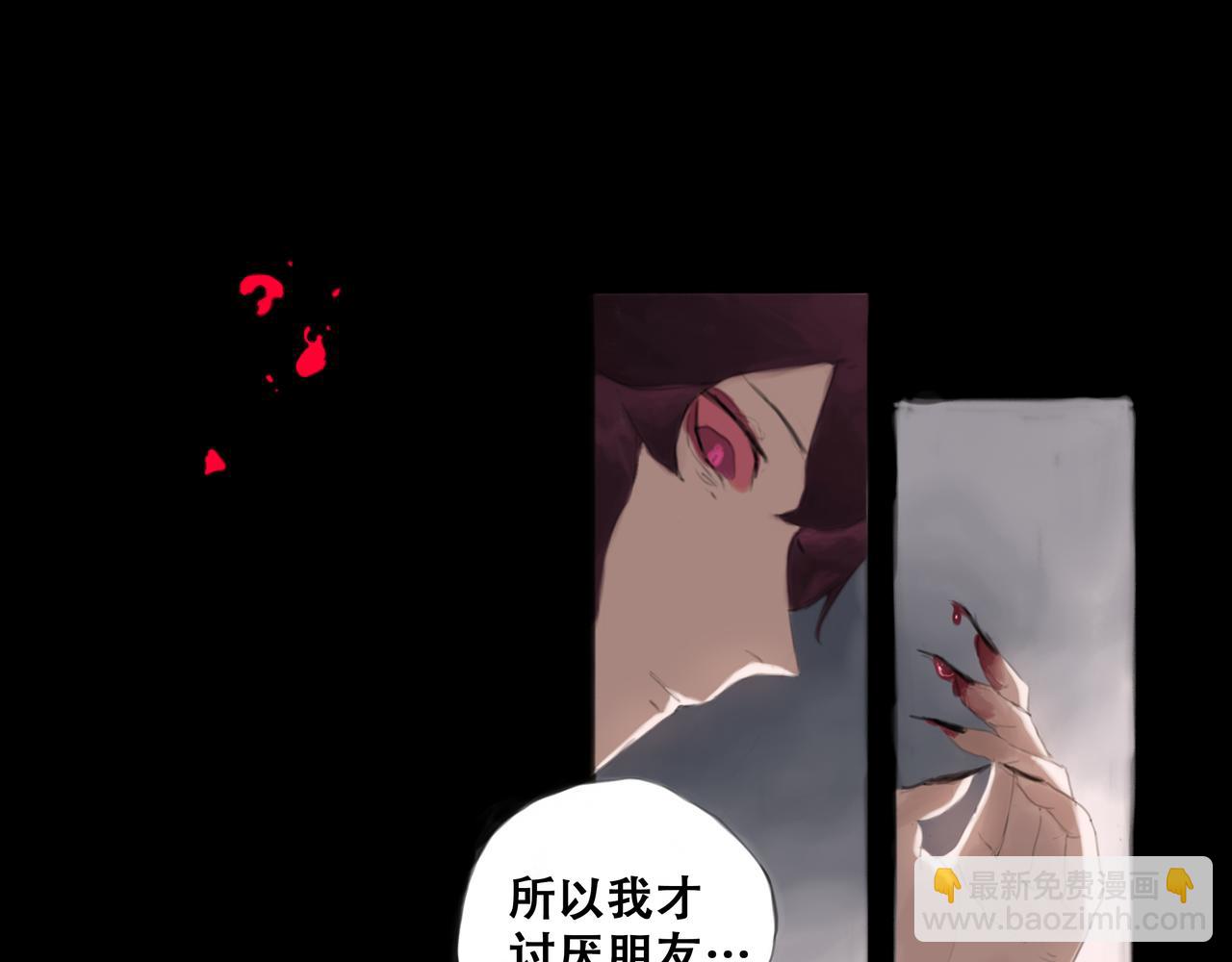 《悯人》第十六话 我是蜘蛛（一） 第20页
