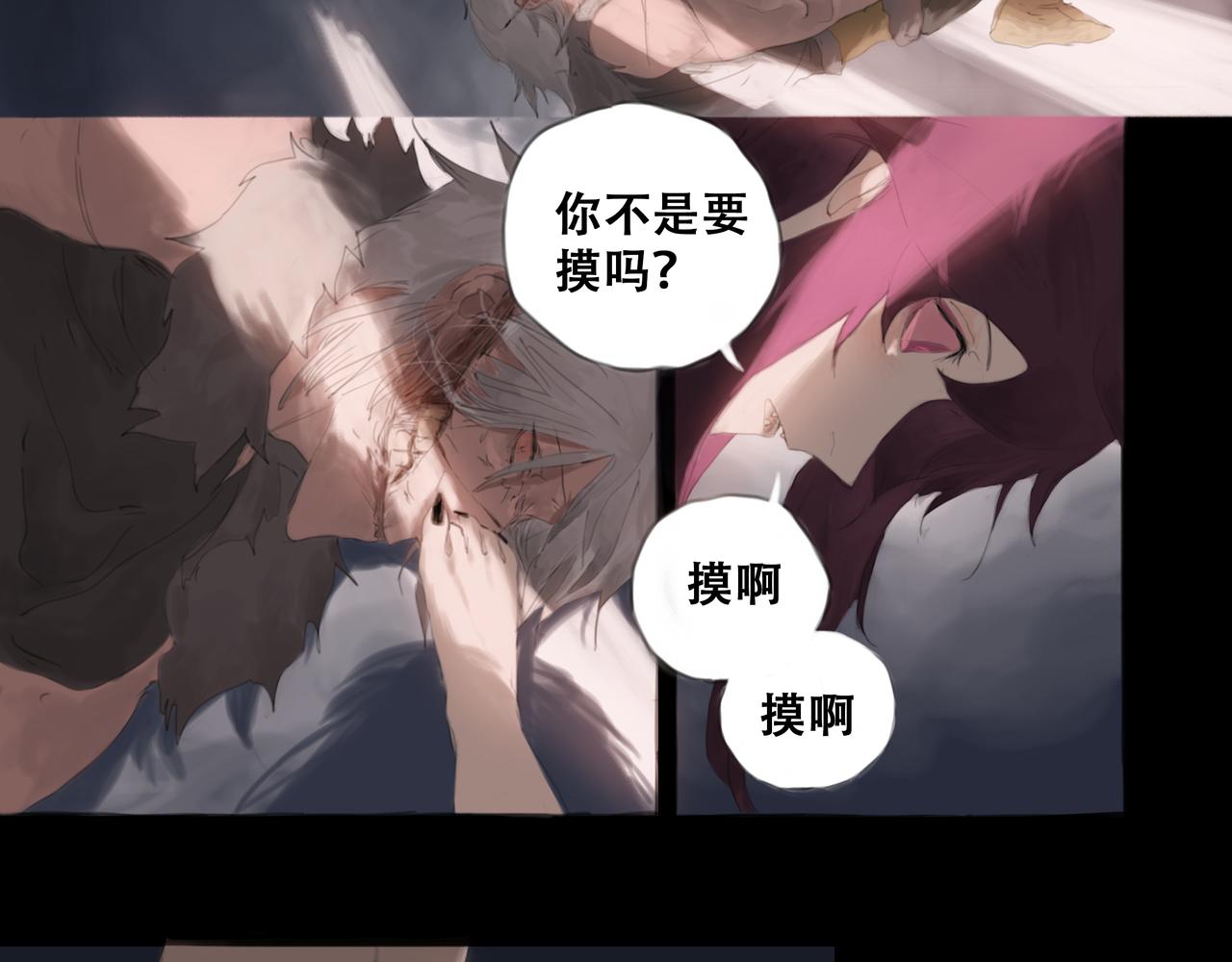 《悯人》第十六话 我是蜘蛛（一） 第22页