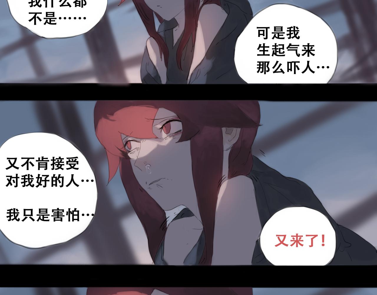 《悯人》第十六话 我是蜘蛛（一） 第27页