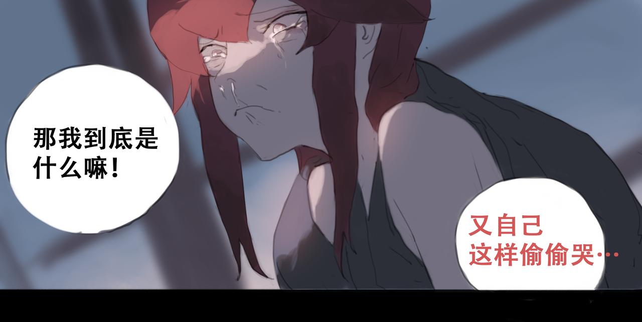 《悯人》第十六话 我是蜘蛛（一） 第28页