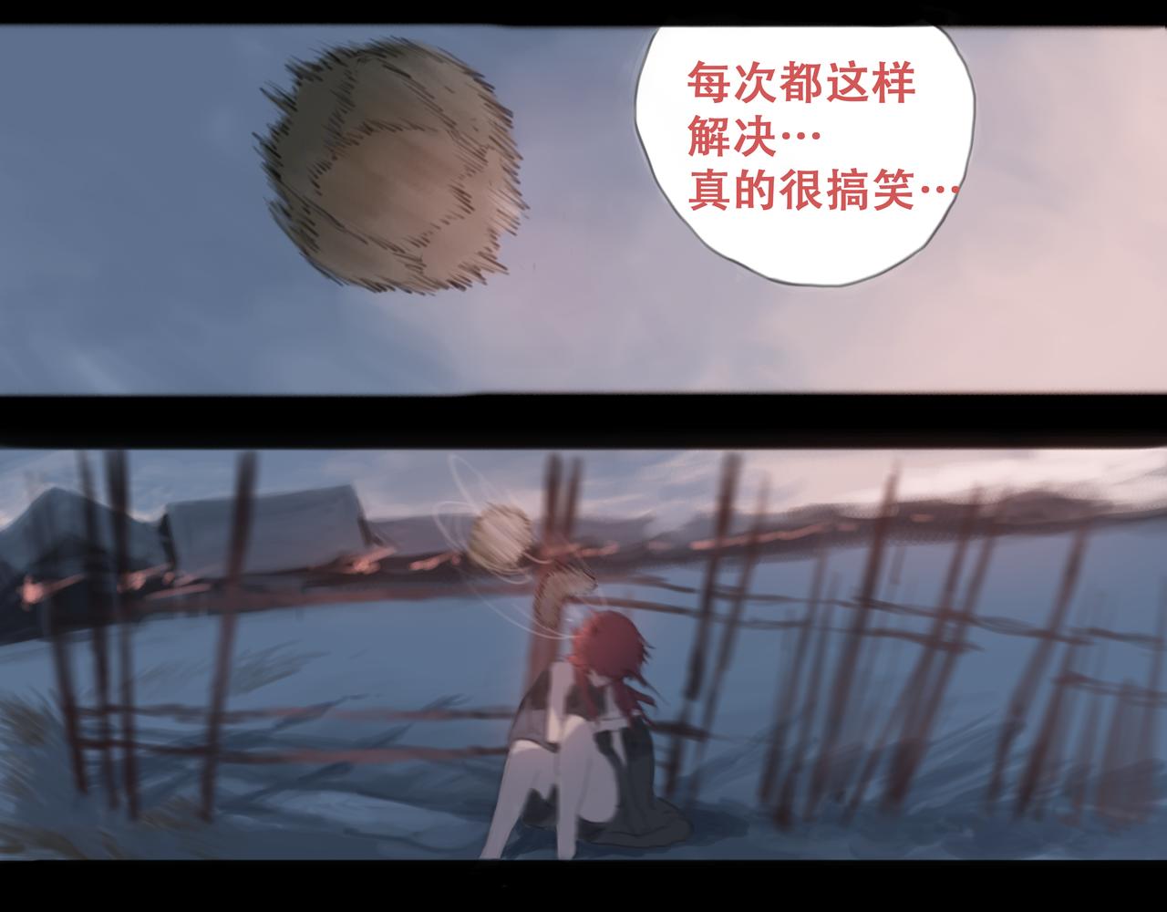 《悯人》第十六话 我是蜘蛛（一） 第29页