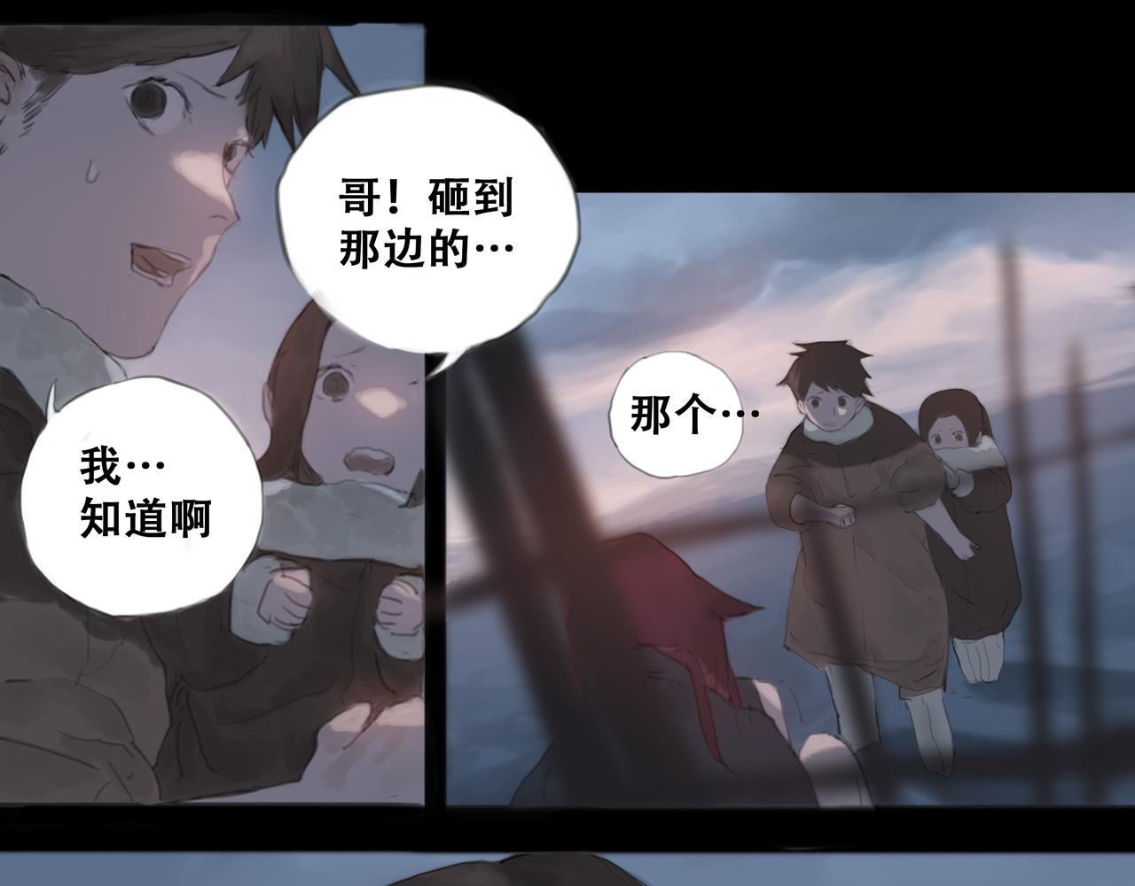 《悯人》第十六话 我是蜘蛛（一） 第30页