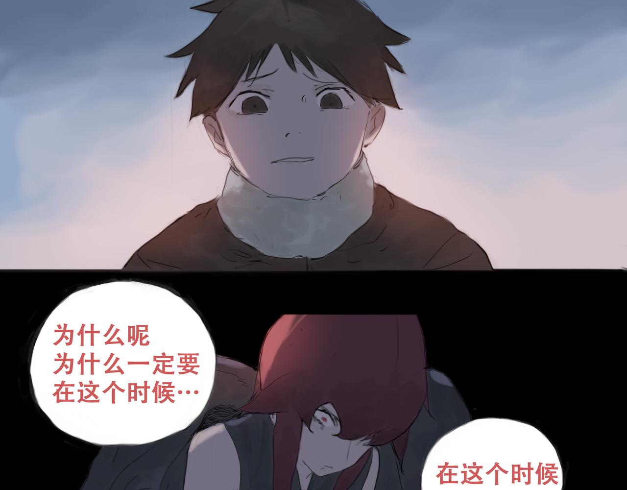 《悯人》第十六话 我是蜘蛛（一） 第31页
