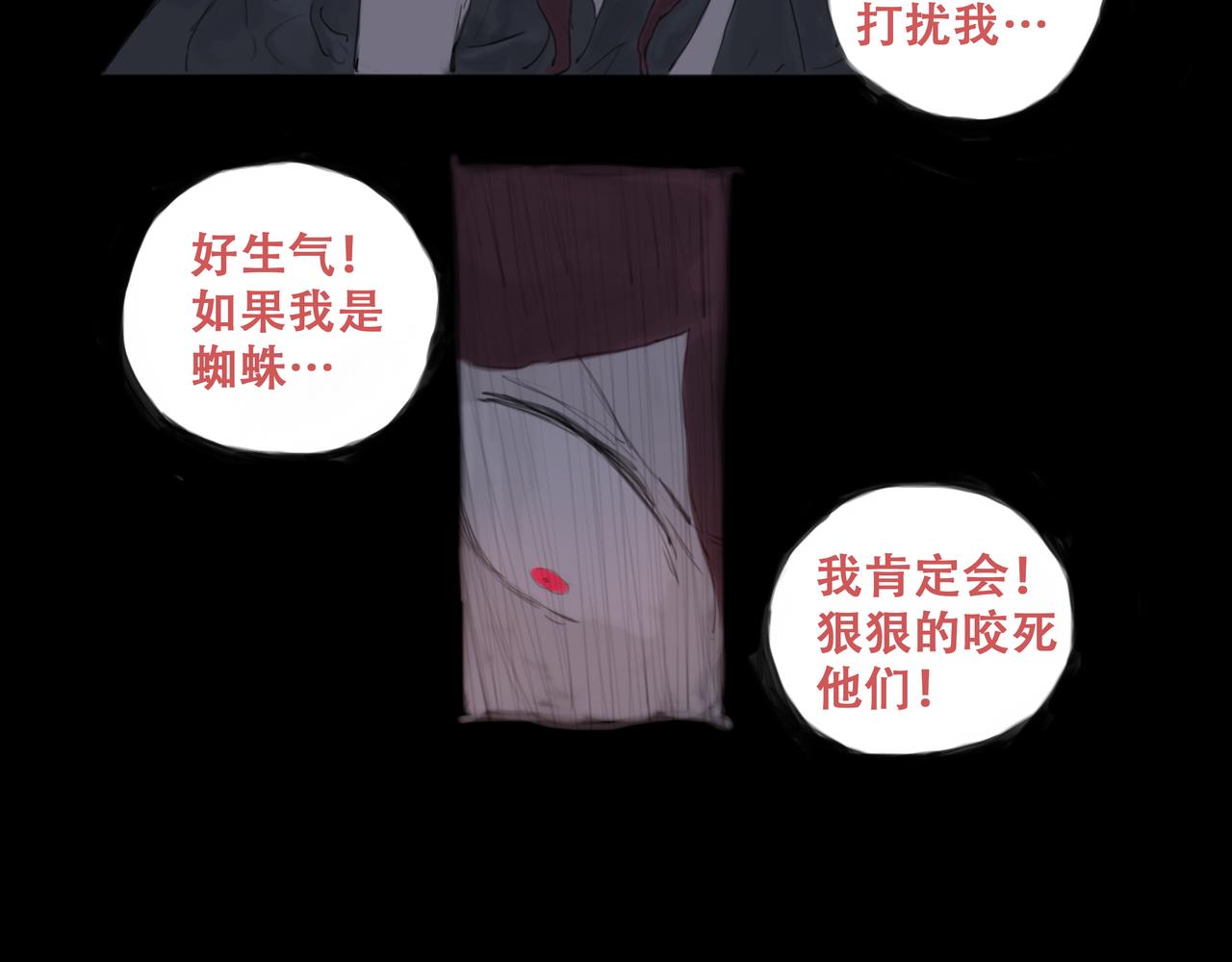 《悯人》第十六话 我是蜘蛛（一） 第32页