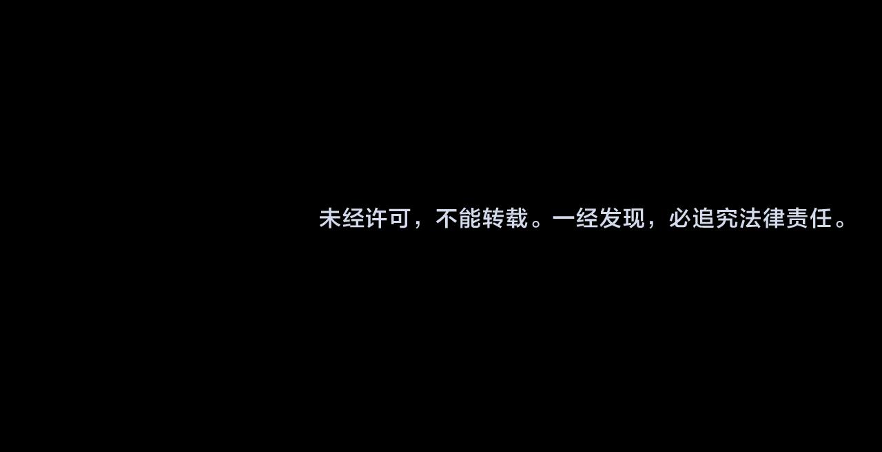 《悯人》第十六话 我是蜘蛛（一） 第33页