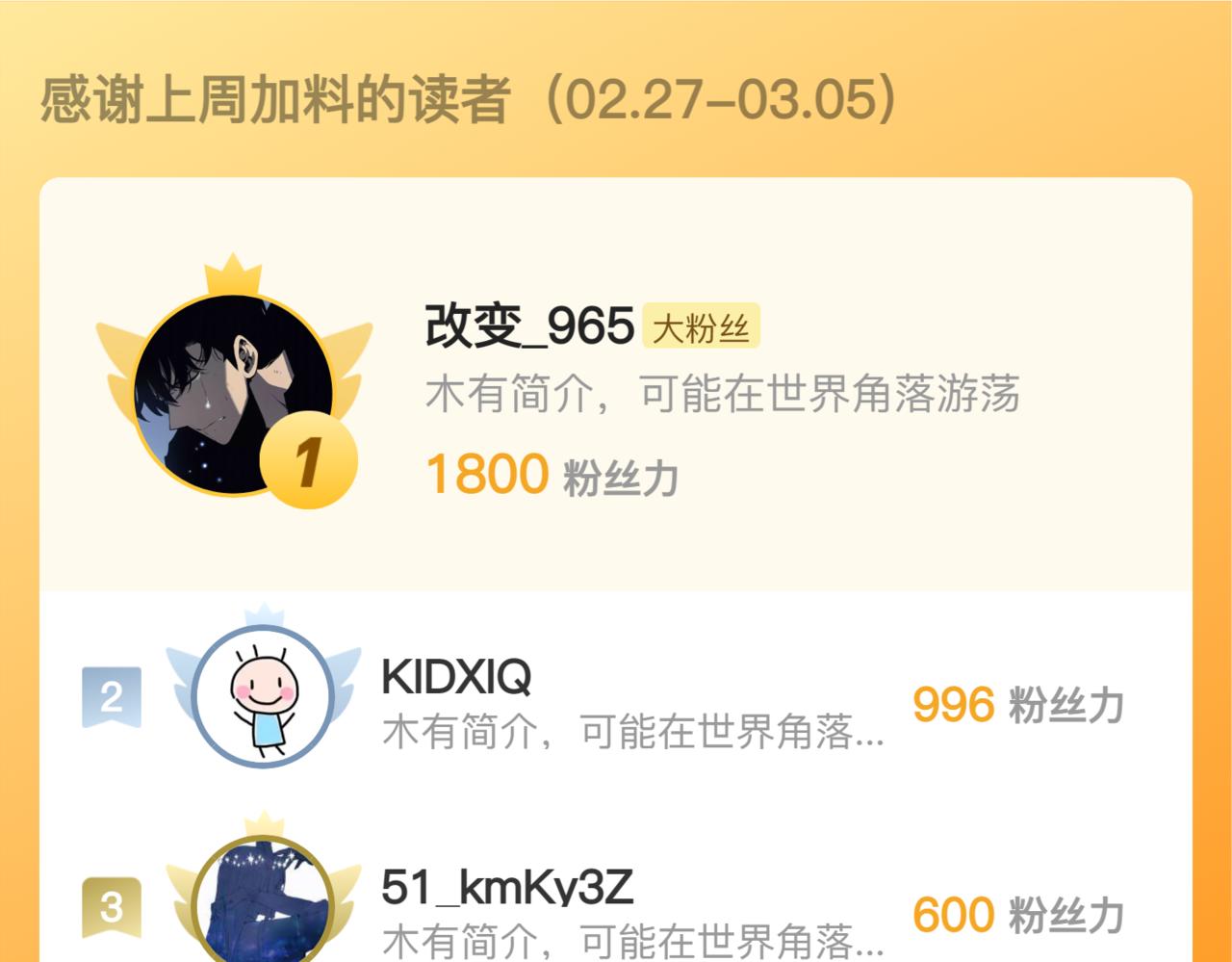 《悯人》第十六话 我是蜘蛛（一） 第34页