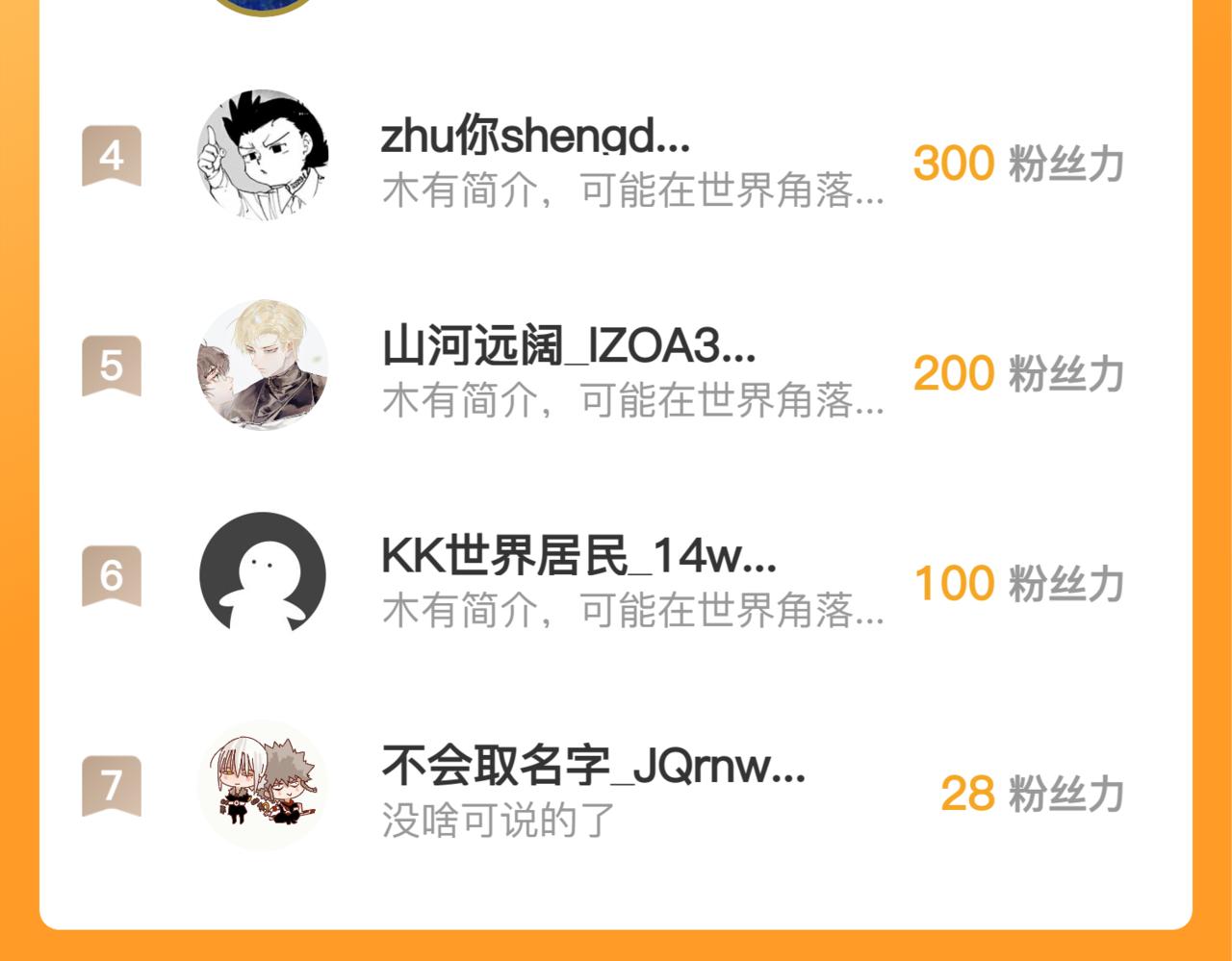 《悯人》第十六话 我是蜘蛛（一） 第35页