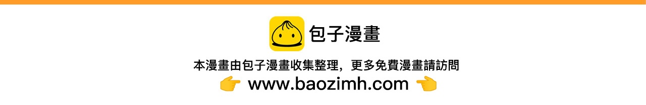 《悯人》第十六话 我是蜘蛛（一） 第36页