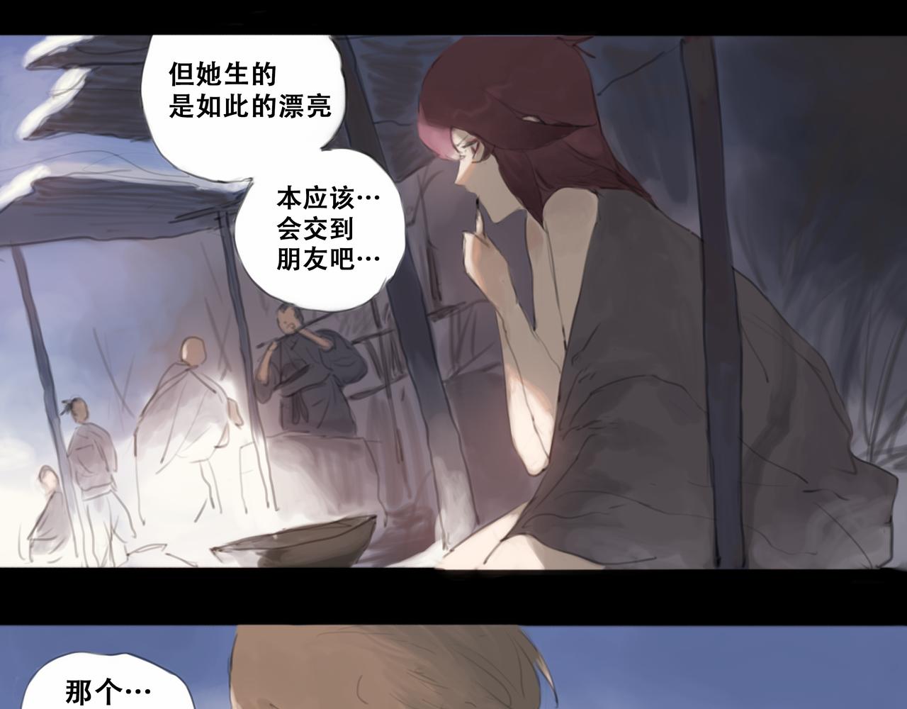 《悯人》第十六话 我是蜘蛛（一） 第6页