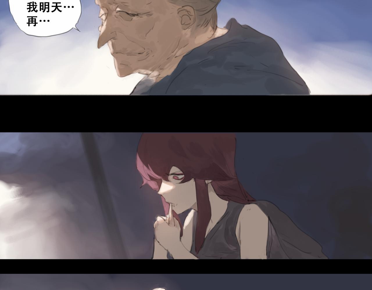 《悯人》第十六话 我是蜘蛛（一） 第7页