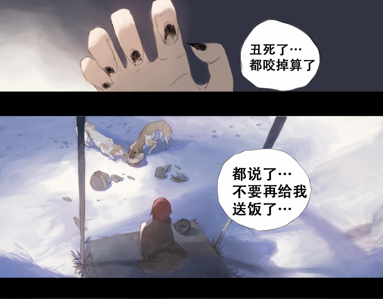 《悯人》第十六话 我是蜘蛛（一） 第8页