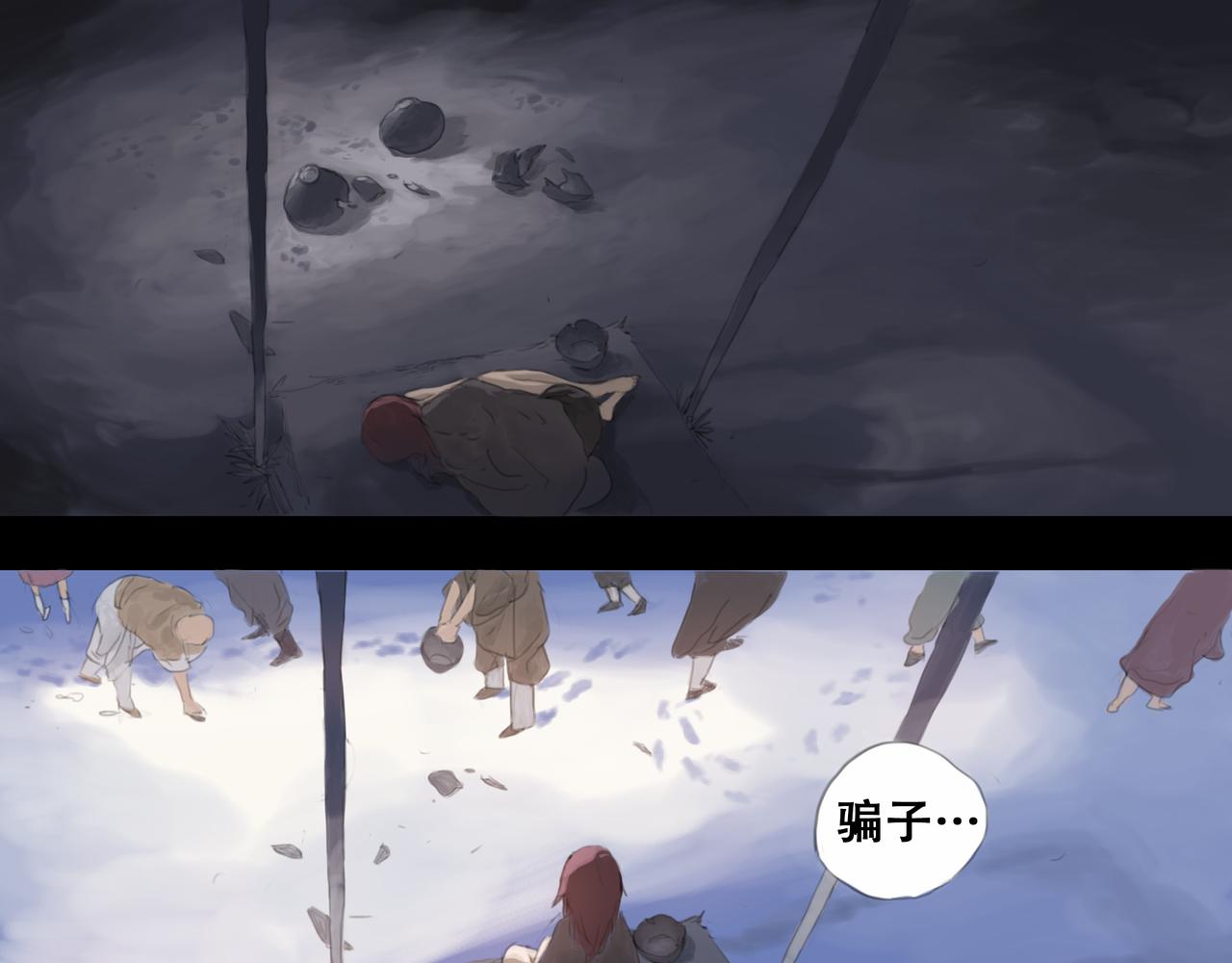 《悯人》第十六话 我是蜘蛛（一） 第9页