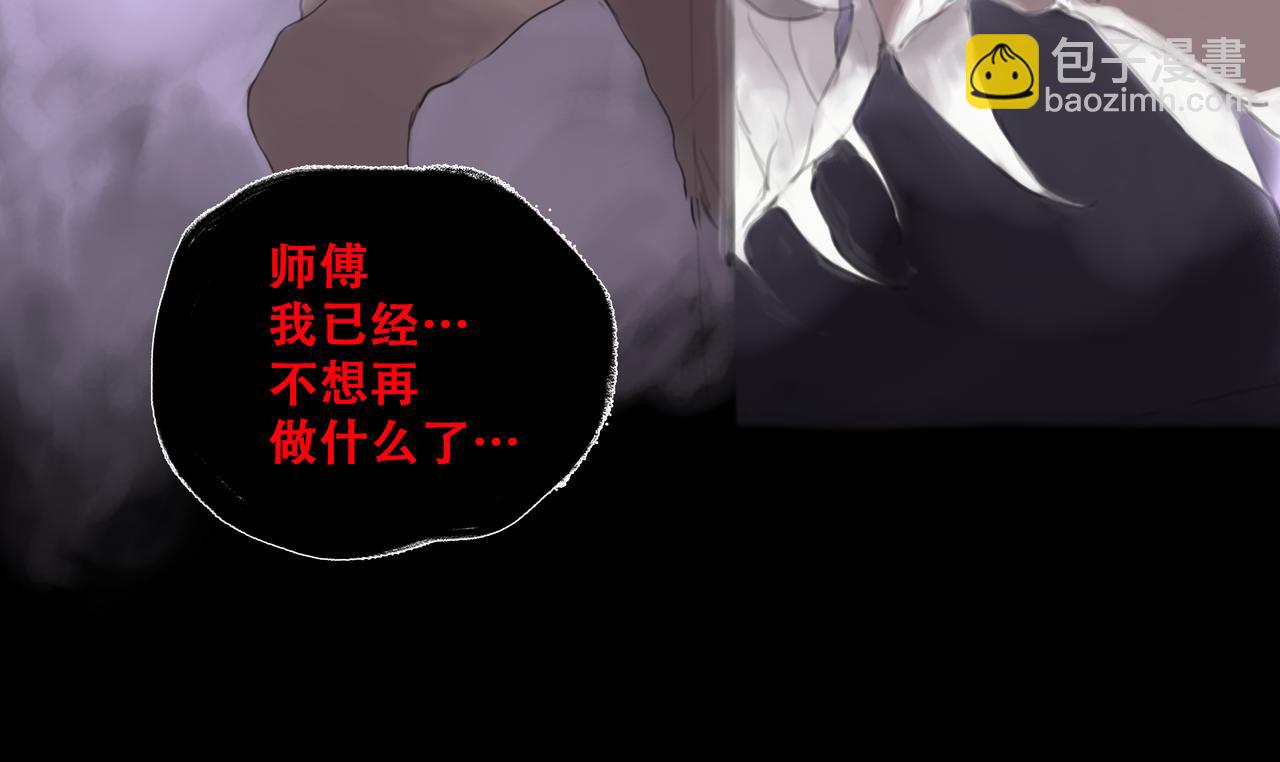 《悯人》第十五话 失败 第11页
