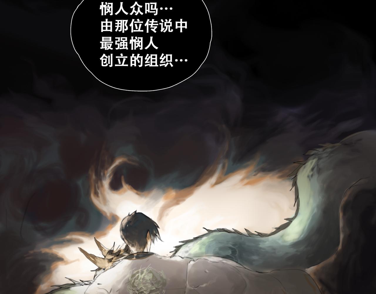 《悯人》第十五话 失败 第13页