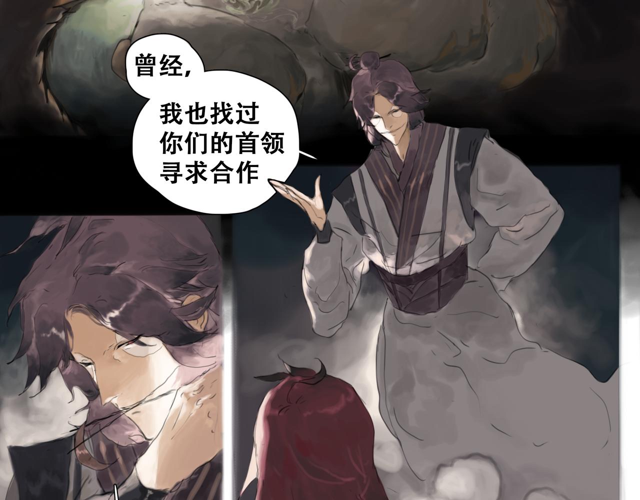 《悯人》第十五话 失败 第14页