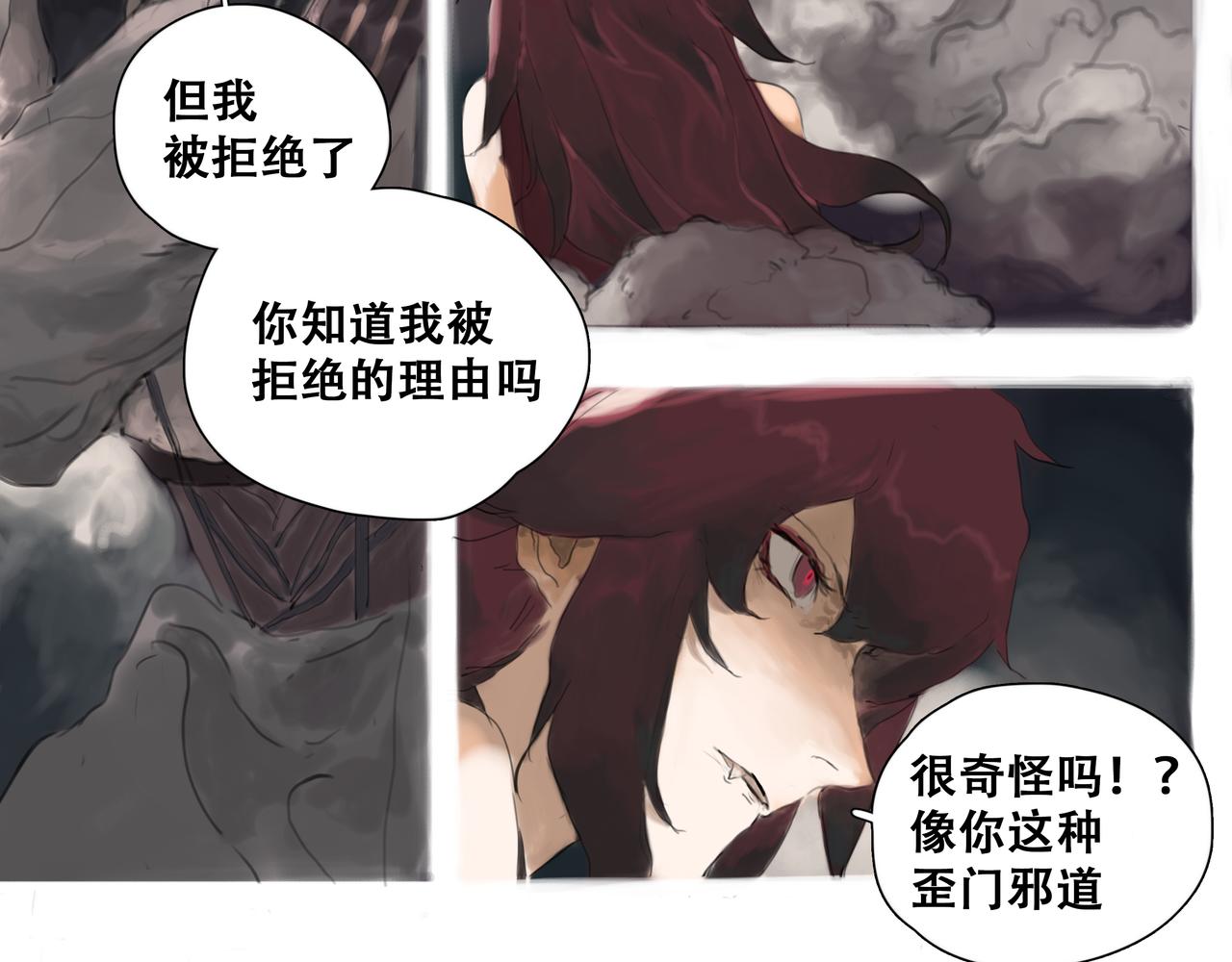 《悯人》第十五话 失败 第15页