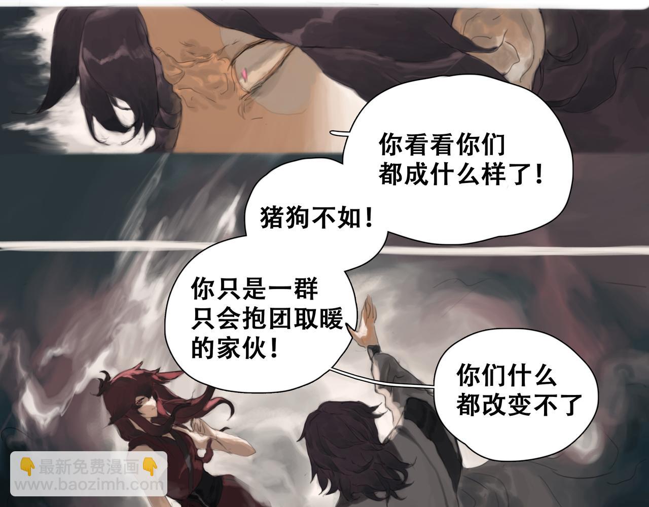《悯人》第十五话 失败 第17页