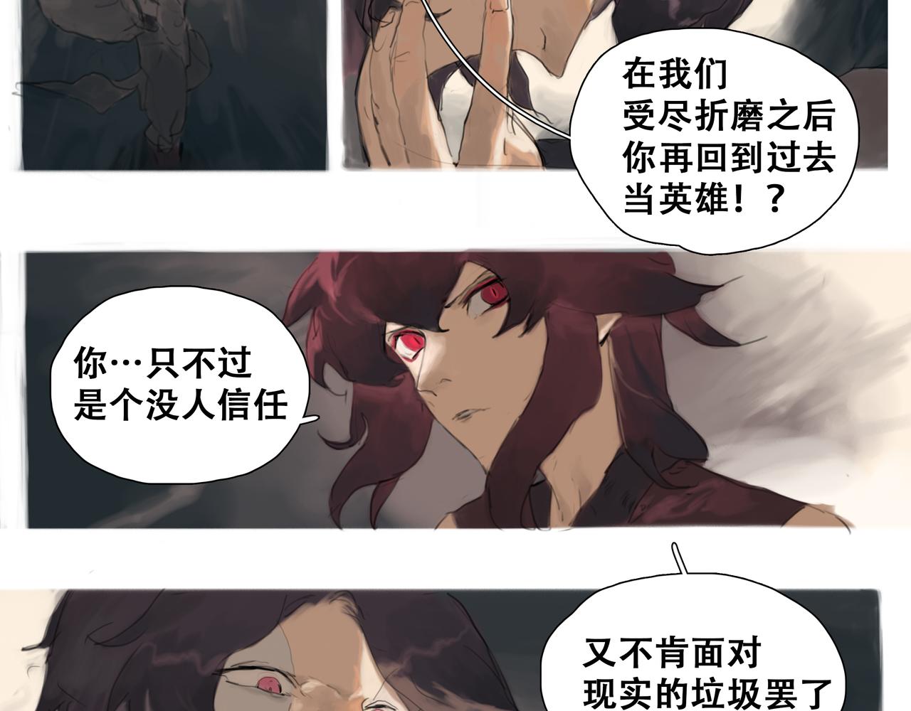 《悯人》第十五话 失败 第19页
