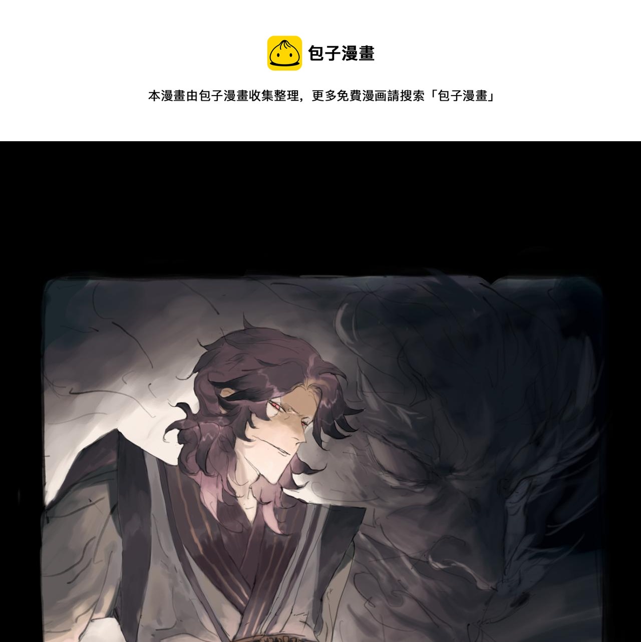 《悯人》第十五话 失败 第1页