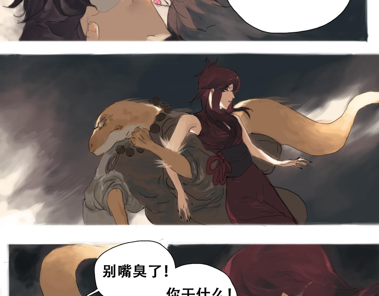 《悯人》第十五话 失败 第20页